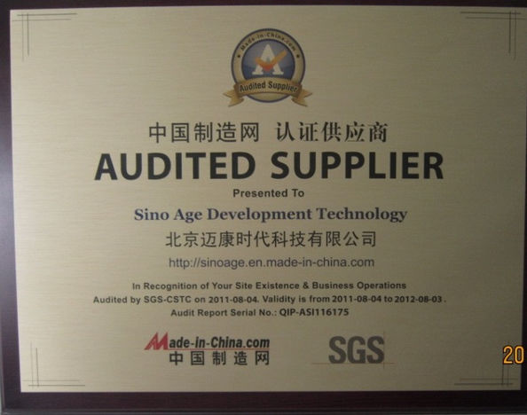中国 SINO AGE DEVELOPMENT TECHNOLOGY, LTD. 認証